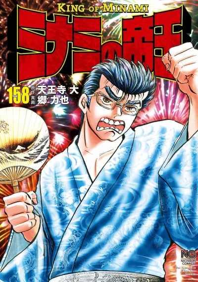 Cover of Vol. 158