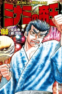 Vol. 158