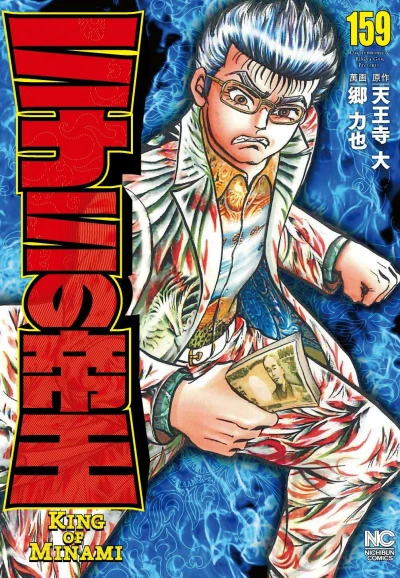 Cover of Vol. 159
