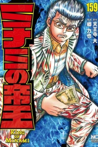 Vol. 159
