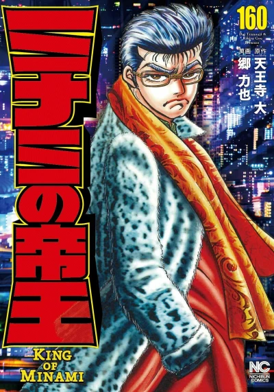 Cover of Vol. 160