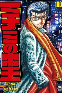 Vol. 160
