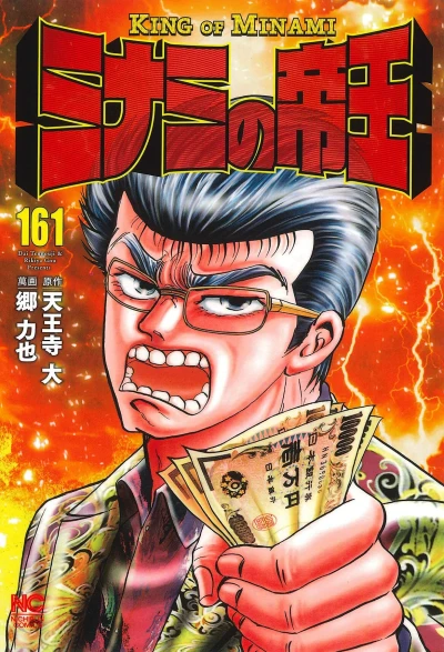 Cover of Vol. 161
