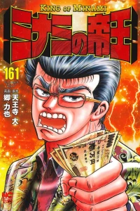 Vol. 161
