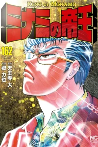 Vol. 162
