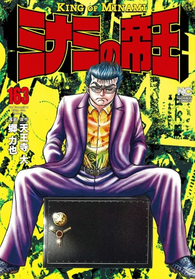 Cover of Vol. 163