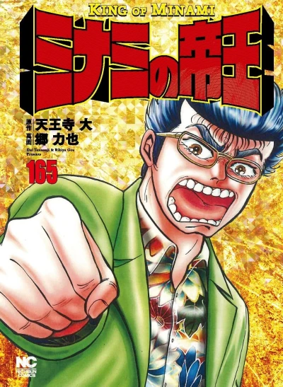 Cover of Vol. 165