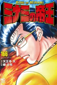 Vol. 166