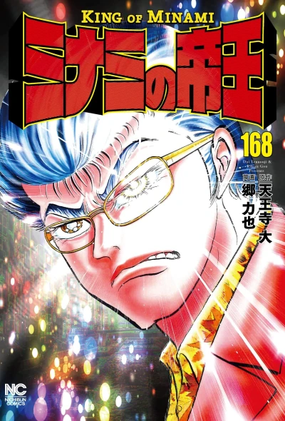 Cover of Vol. 168