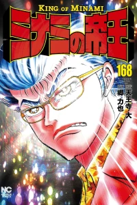 Vol. 168