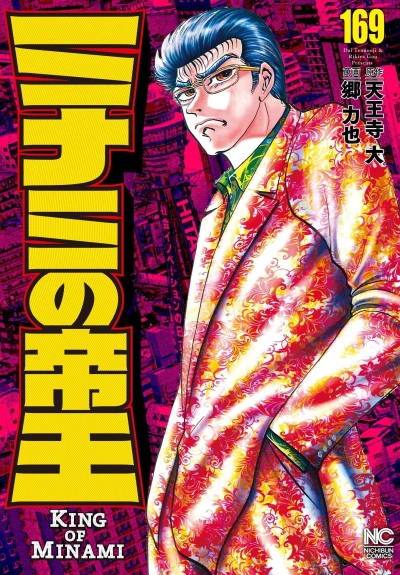Cover of Vol. 169