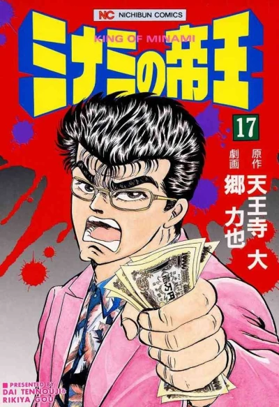 Cover of Vol. 17
