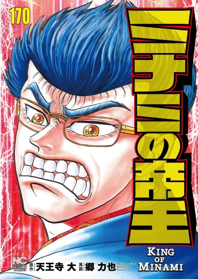 Cover of Vol. 170