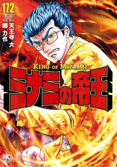 Cover of Vol. 172
