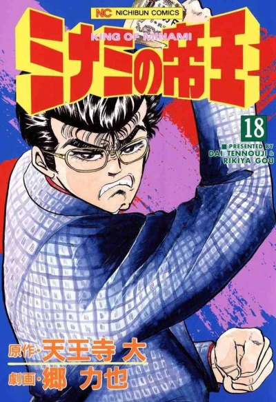 Cover of Vol. 18
