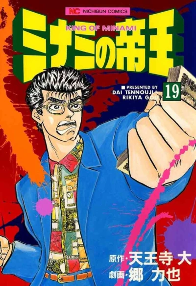 Cover of Vol. 19