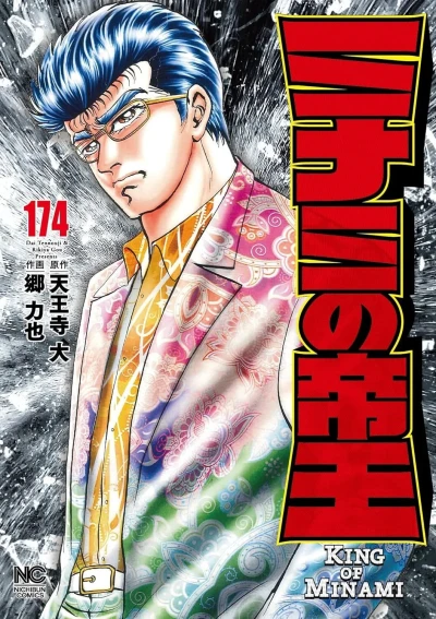 Cover of Vol. 174