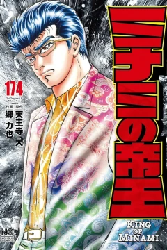 Vol. 174