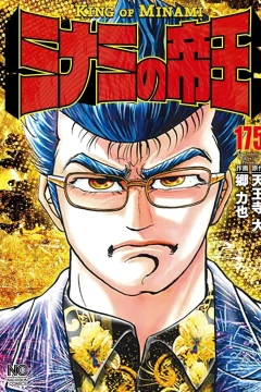 Vol. 175