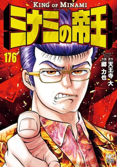 Cover of Vol. 176