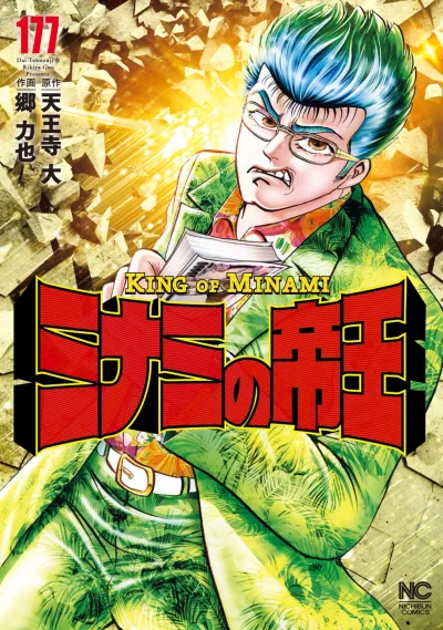 Cover of Vol. 177