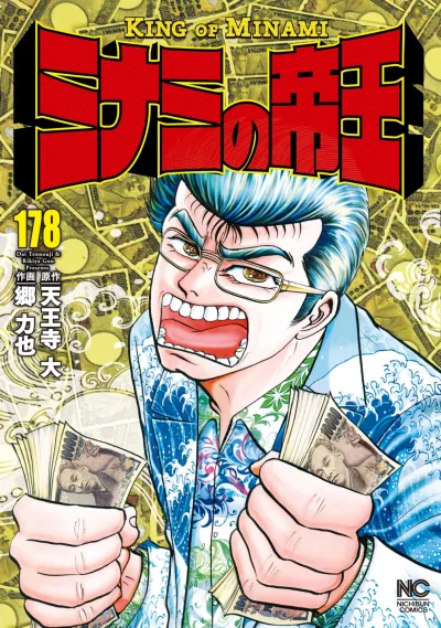 Cover of Vol. 178