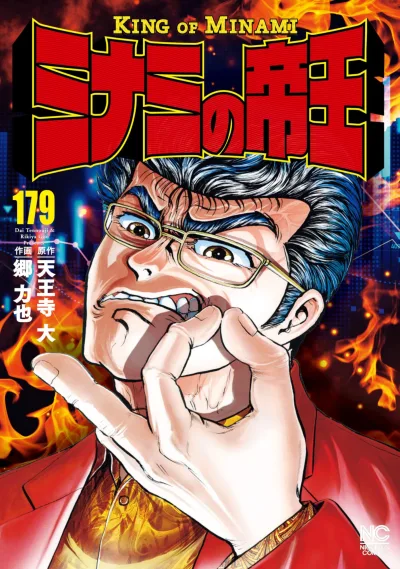 Cover of Vol. 179