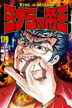 Vol. 179