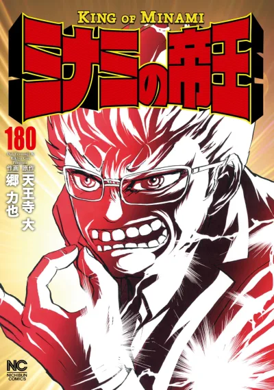 Cover of Vol. 180