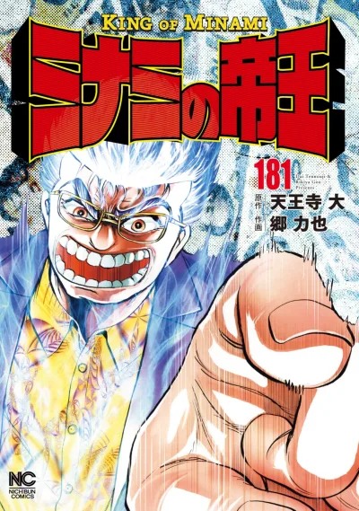 Cover of Vol. 181