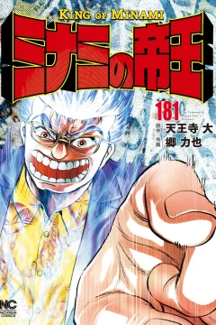 Vol. 181