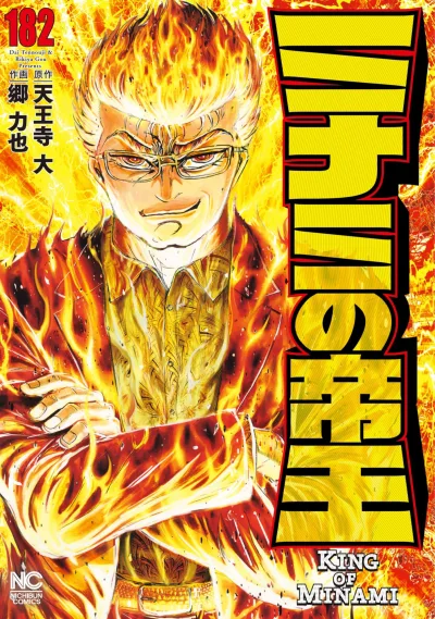 Cover of Vol. 182