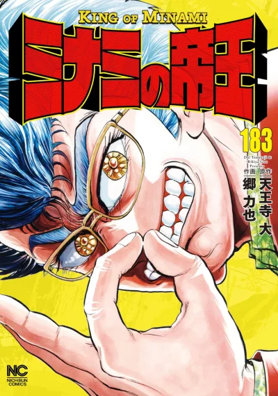 Cover of Vol. 183