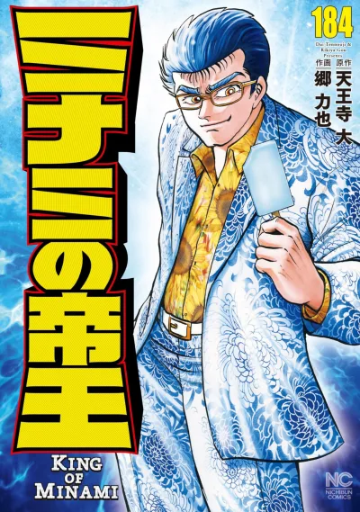 Cover of Vol. 184