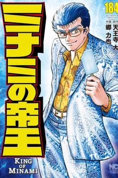 Vol. 184