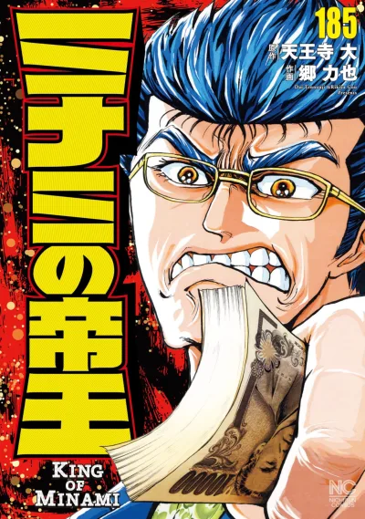 Cover of Vol. 185