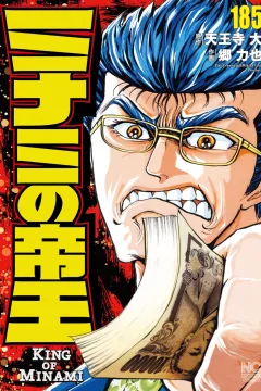 Vol. 185