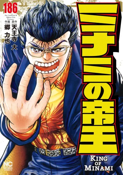 Cover of Vol. 186