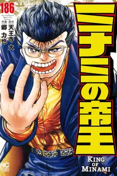 Vol. 186
