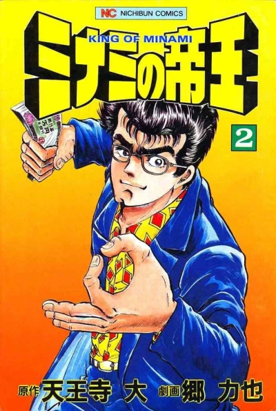 Cover of Vol. 2