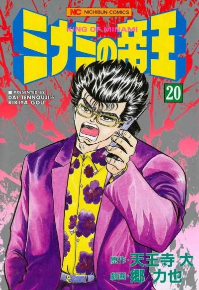 Cover of Vol. 20