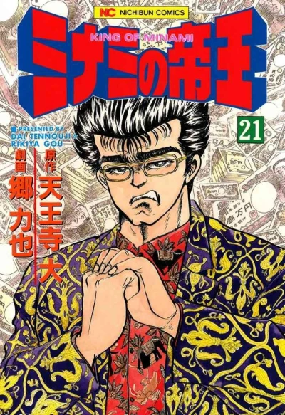 Cover of Vol. 21