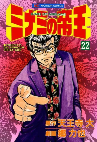 Cover of Vol. 22