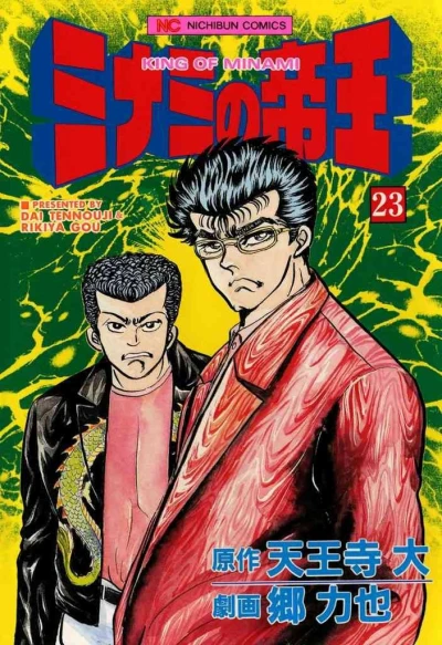 Cover of Vol. 23