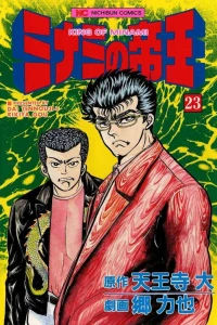 Vol. 23