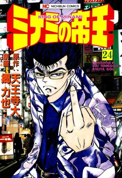 Cover of Vol. 24