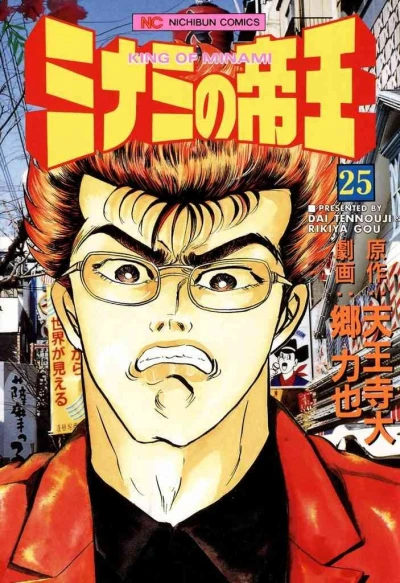 Cover of Vol. 25