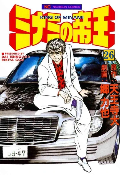 Cover of Vol. 26