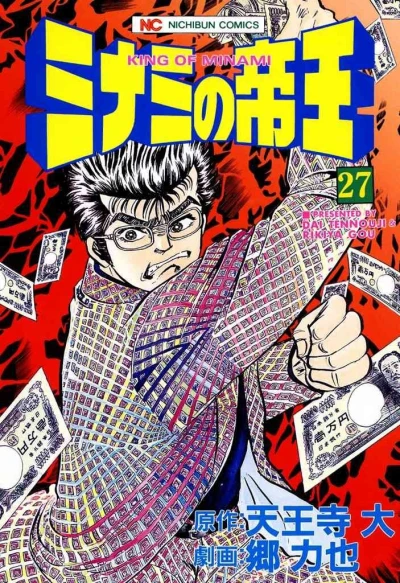 Cover of Vol. 27