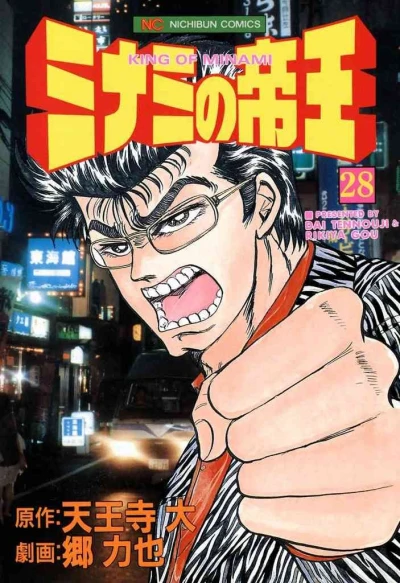 Cover of Vol. 28